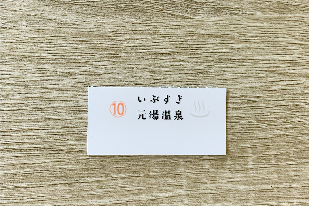 徒歩2分、元湯温泉チケット付き