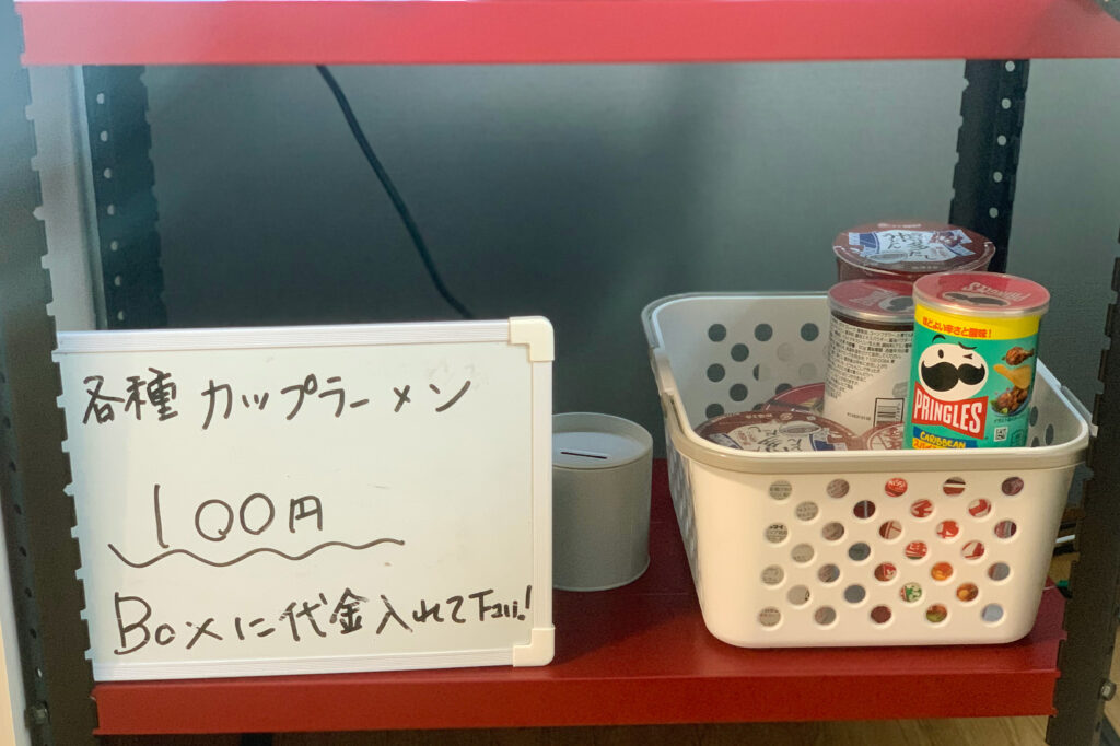 スナックステーション